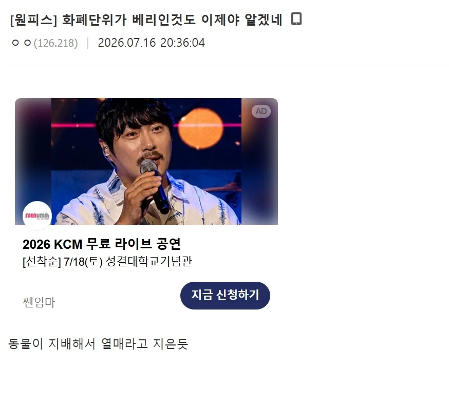 원피스)자꾸 뭐가 나옴_1.webp