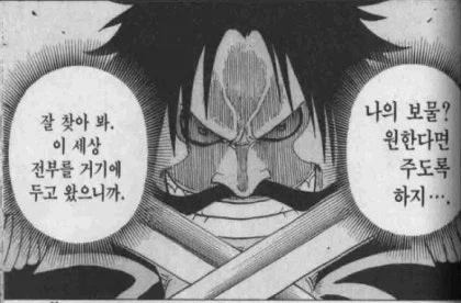 원피스) 지금 떡밥이면 원피스가