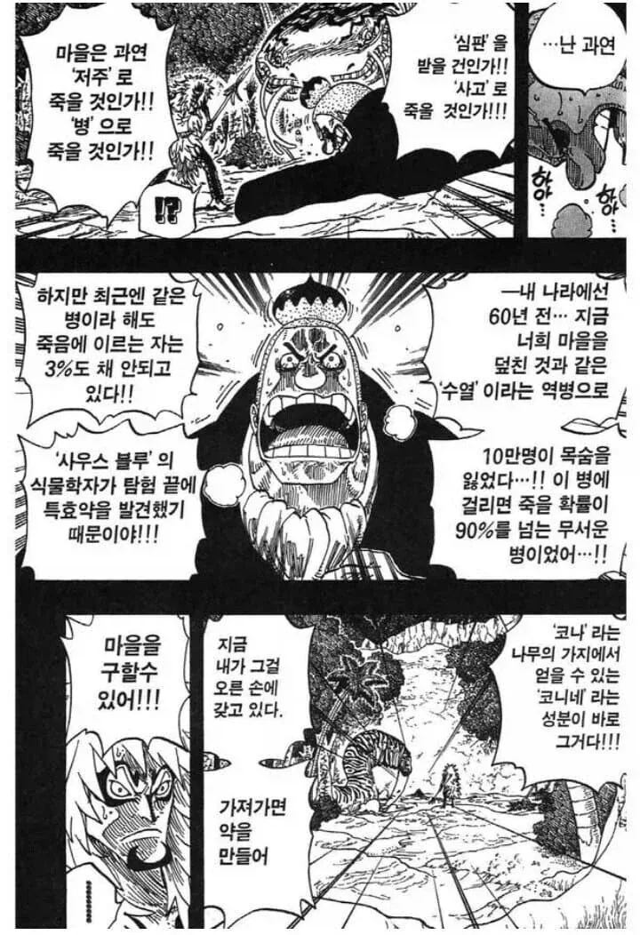 원피스)잠깐 하늘섬을 모아보자_5.webp