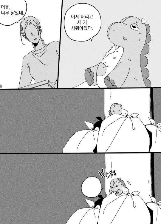 자신을 버린 주인을 저주하는 인형 만화.manhwa_1.jpg