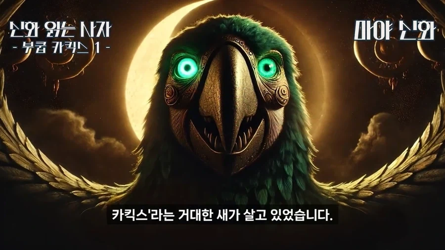 원피스) 마야 신화 보니 이무 = 앵무새 설은 거의 확정 같은뎈ㅋㅋㅋㅋㅋ_4.webp