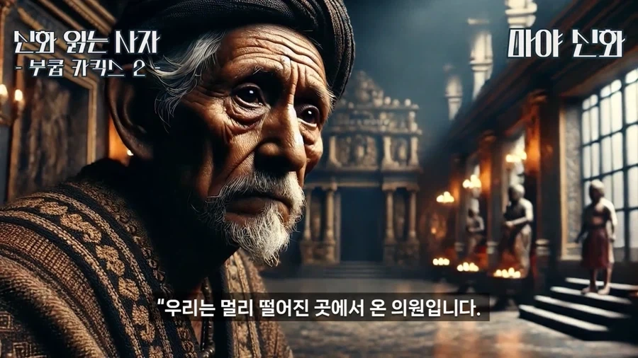 원피스) 마야 신화로 보는 원피스 떡밥_7.webp