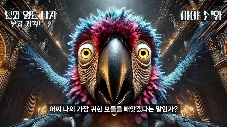 원피스) 마야 신화로 보는 원피스 떡밥_15.webp
