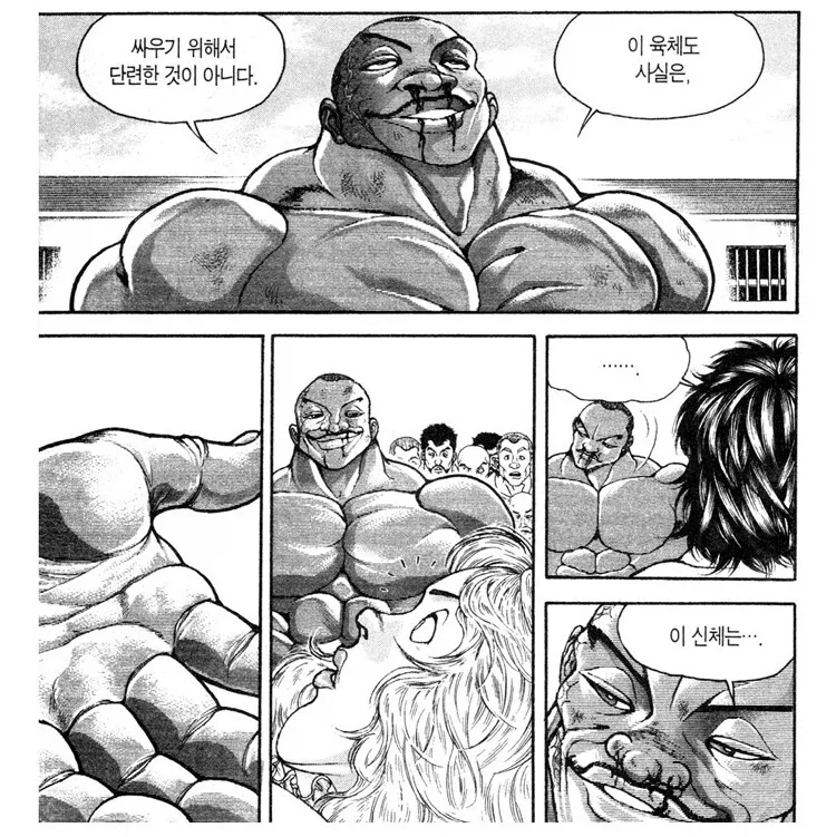 어느 격투 만화의 최고의 순정남_1.webp