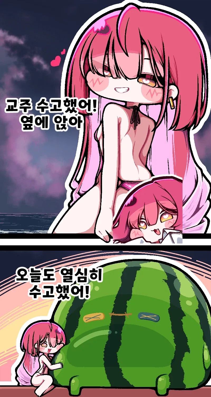 트릭컬)키샤 수영복 만화.manhwa_1.webp