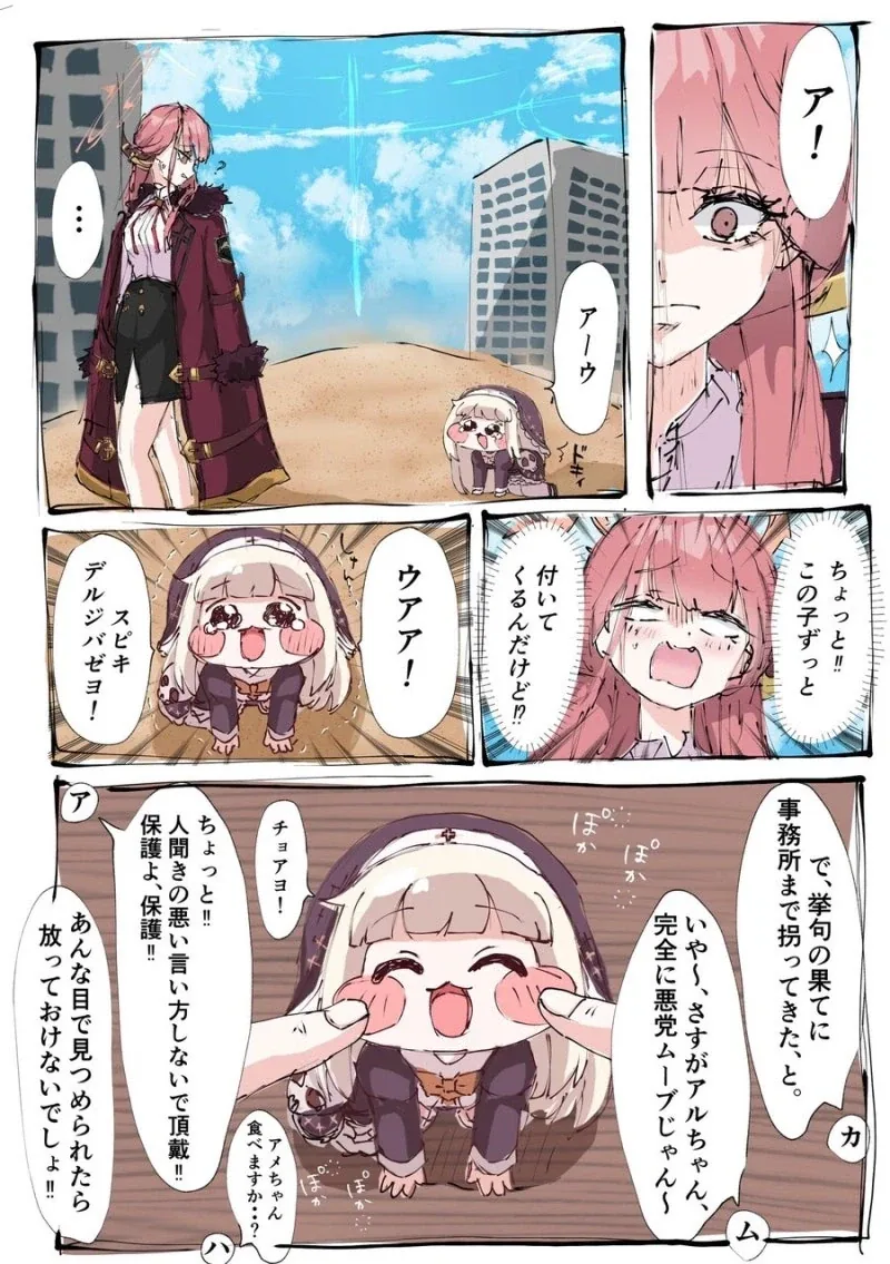 트릭컬) 너무 멀리까지 나가버린 스핔이.manga_1.webp
