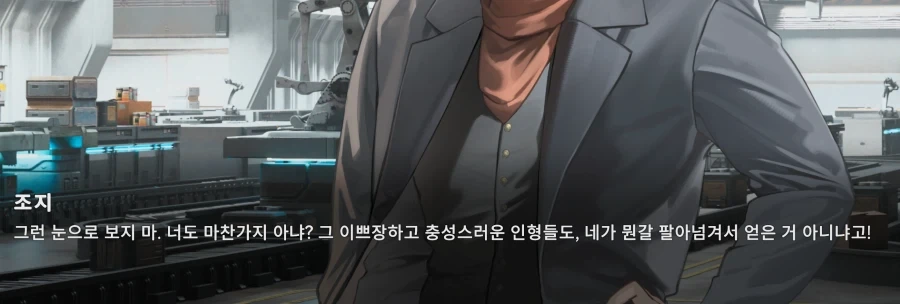 소전2) 그 예쁘장한 인형도 뭔갈 팔아서 얻은거 아니냐고!!_1.webp