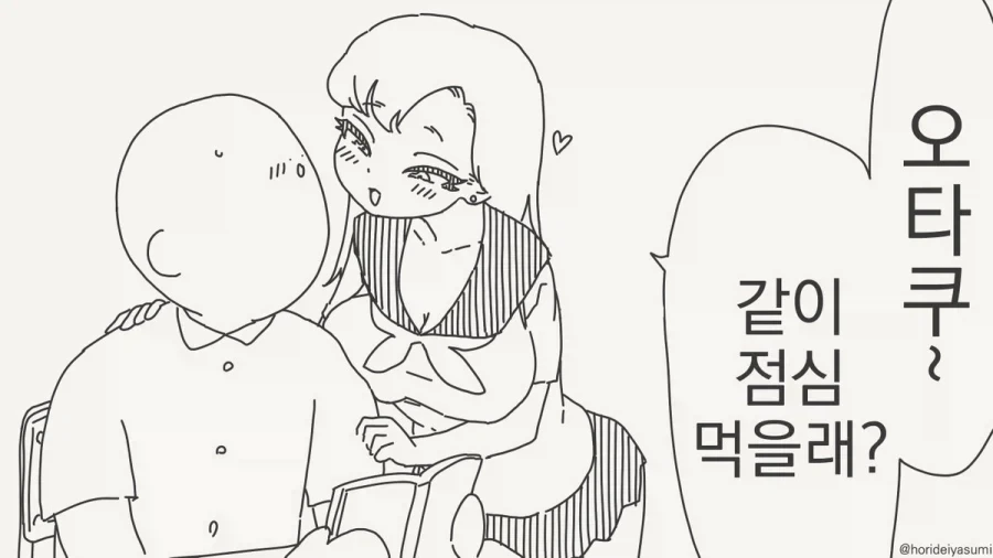 행복은 나눌수록 커지는거잖아요.manhwa_1.webp