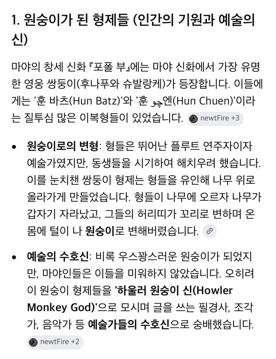 원피스) 마야신화 모티브라고 해서 원숭이랑 뱀을 찾아봄_1.webp