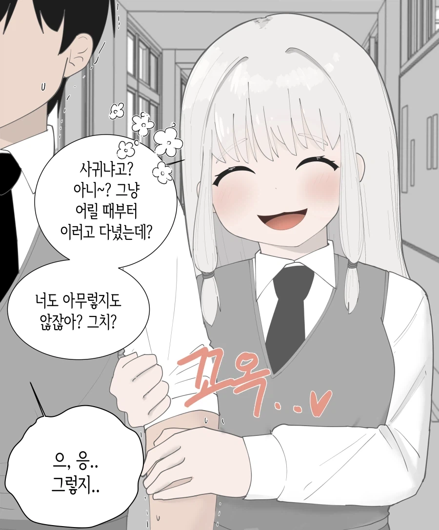 집착 소꿉친구 Manhwa_1.webp