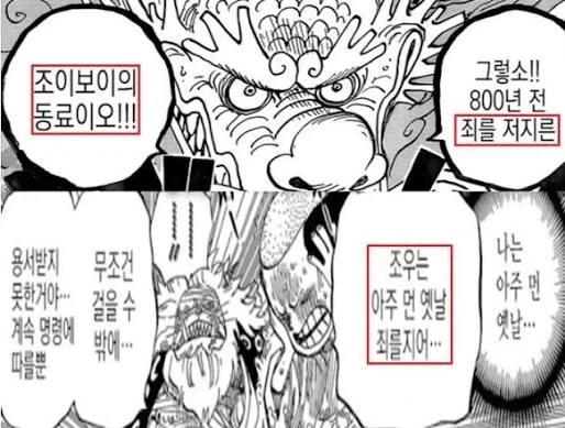 원피스)즈니샤가 지은 죄.jpg_1.webp