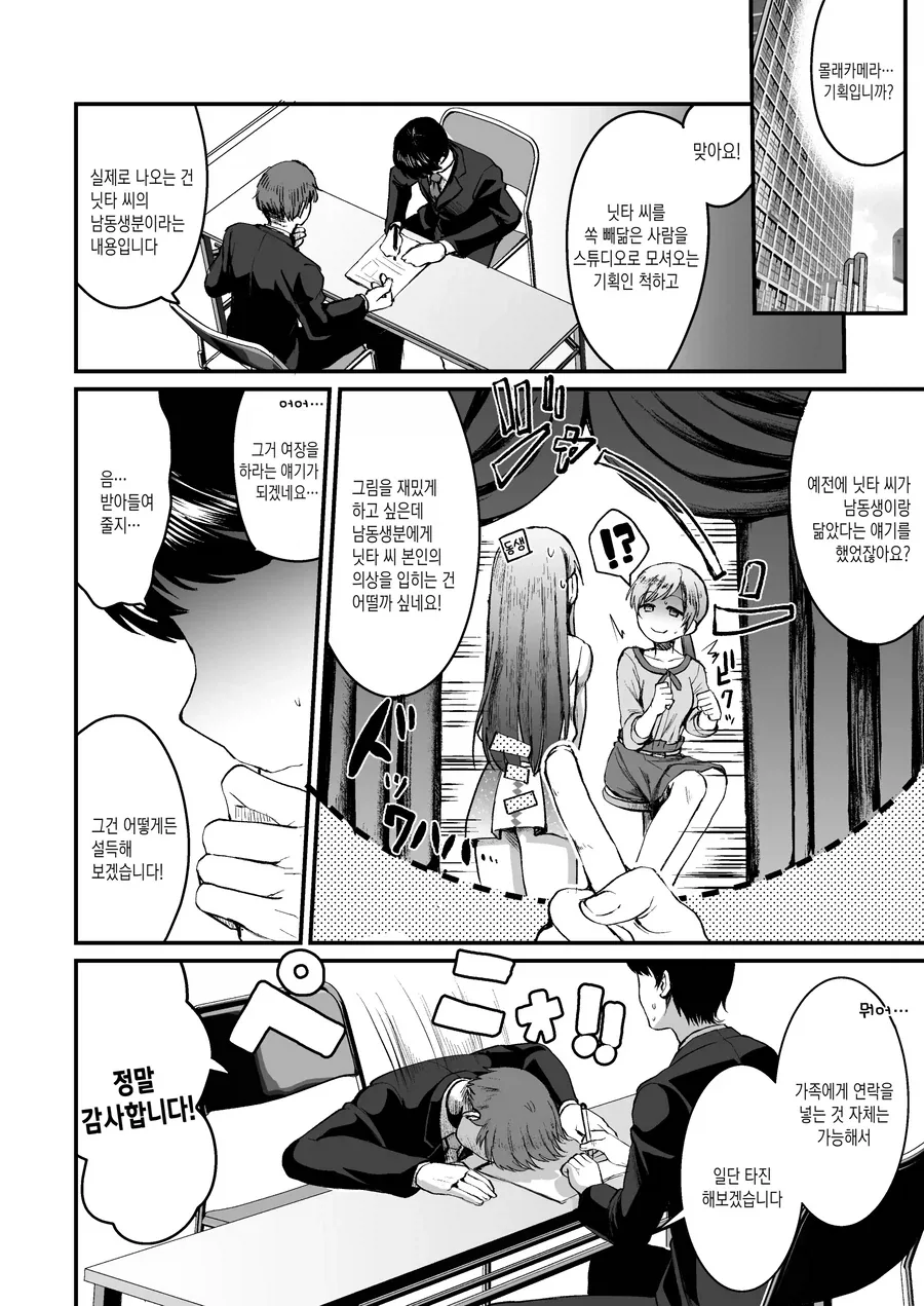 호모) 누나한테서 NTR하는 남동생.manhwa_1.webp