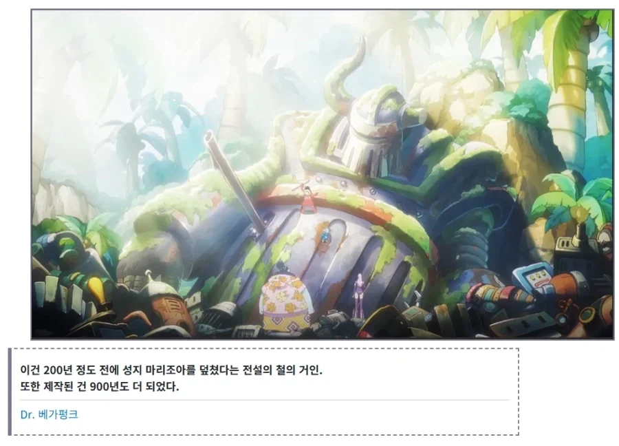 원피스)이무가 원시 쵸파 포지션이면_2.webp
