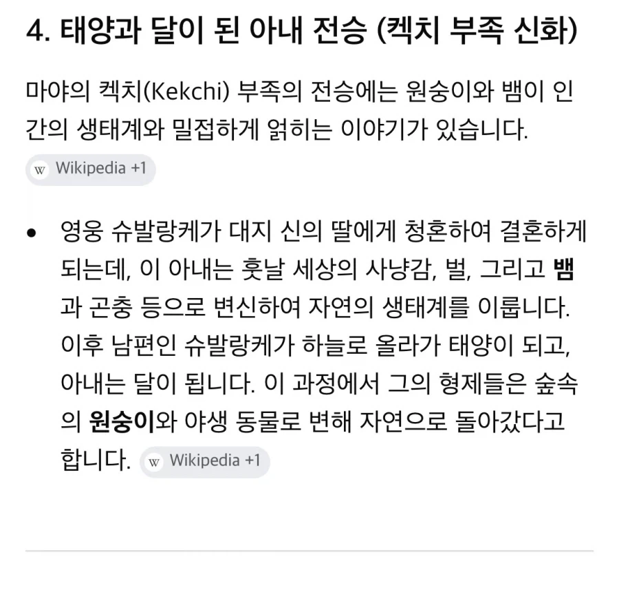 원피스) 마야신화로 보는 루피 정실_1.webp