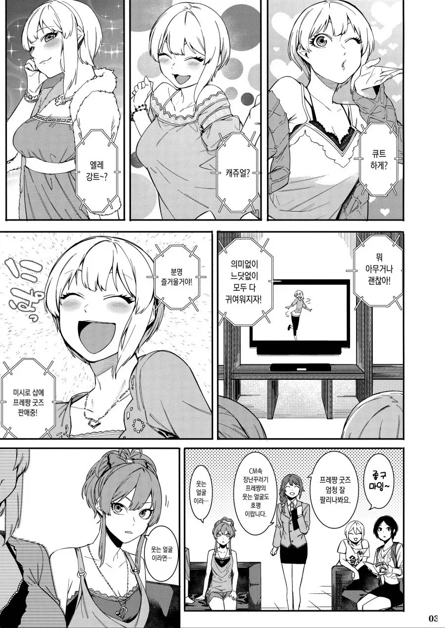@)의외로 개야한 만화.comic_1.webp