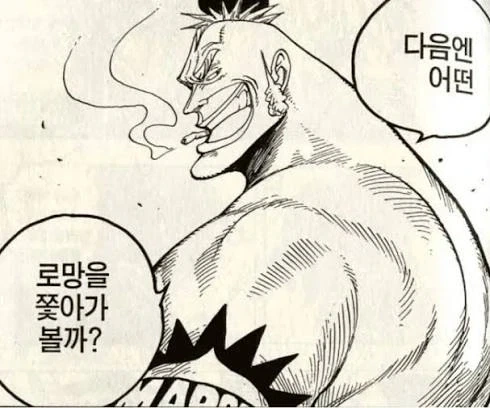 원피스) 앵무새 떡밥이 아니게 되면 우린 뭐가 되는거죠_1.webp