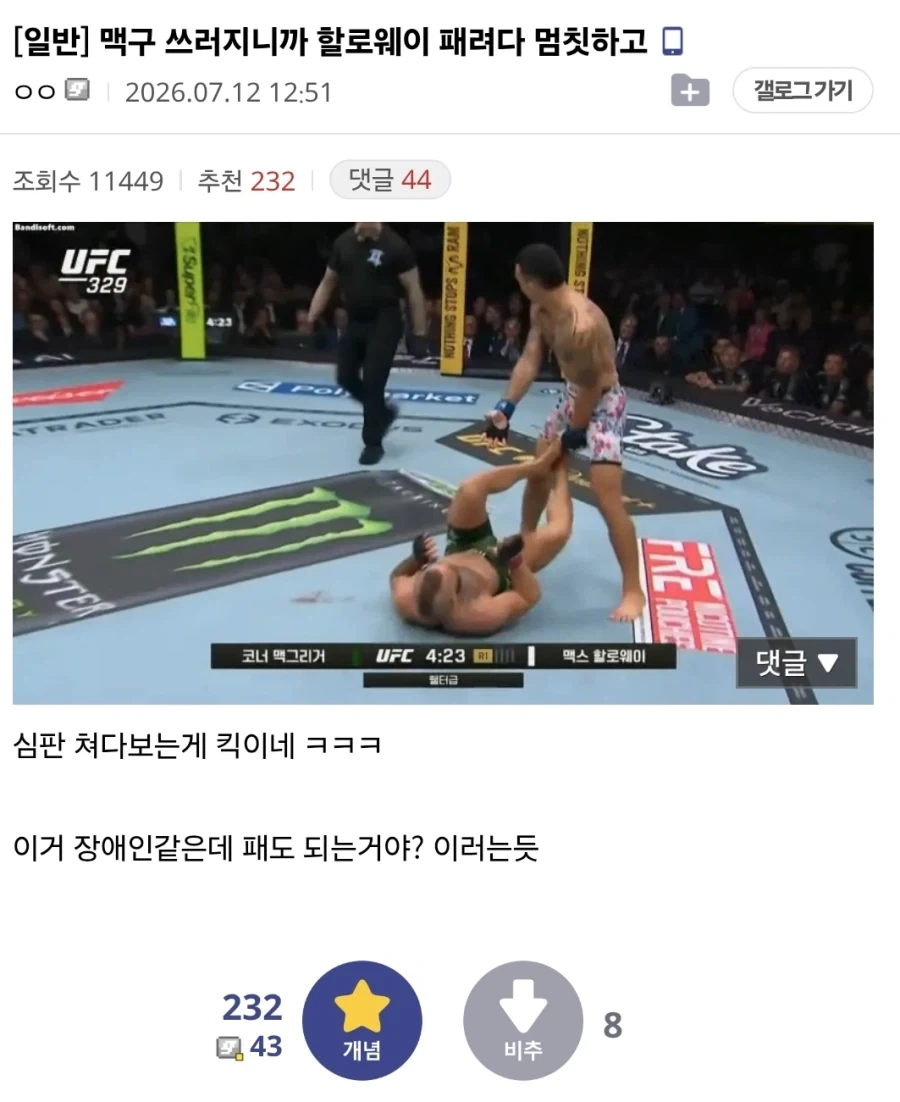 블리치) 인생의 최종 승리자는 차드가 맞긴함_1.webp