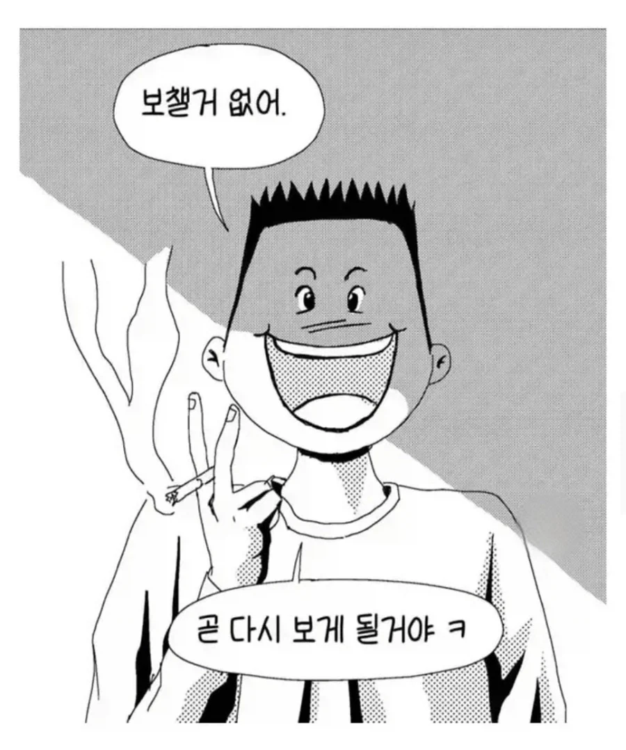 이상한 아저씨가 시비거는 .manwha_2.webp