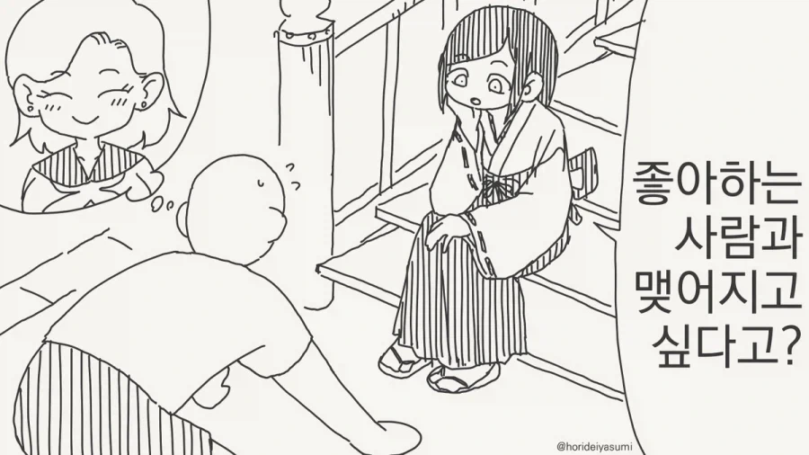 신께서 점지해주신 순애 커플.manhwa_1.webp