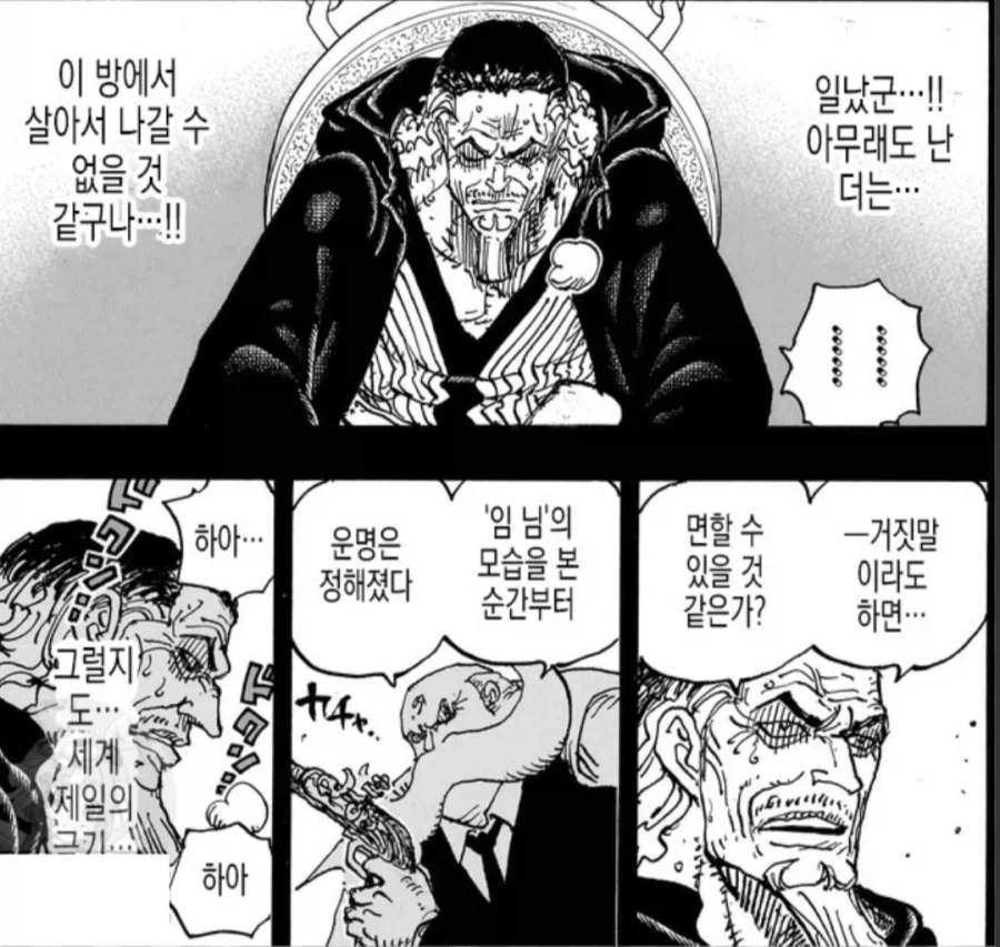 [원피스] 이쯤 되면 이무의 의도가 궁금해지는 거_2.webp