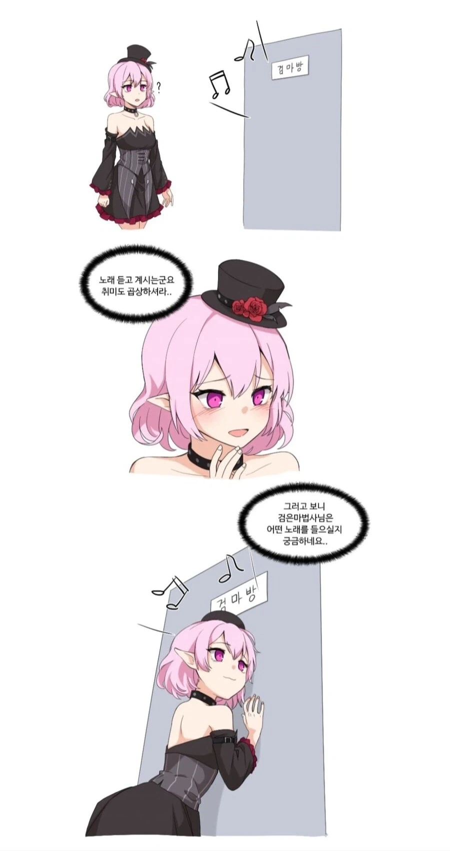 검은 마법사를 위해 수치심을 감내한 루시드.manhwa_1.webp