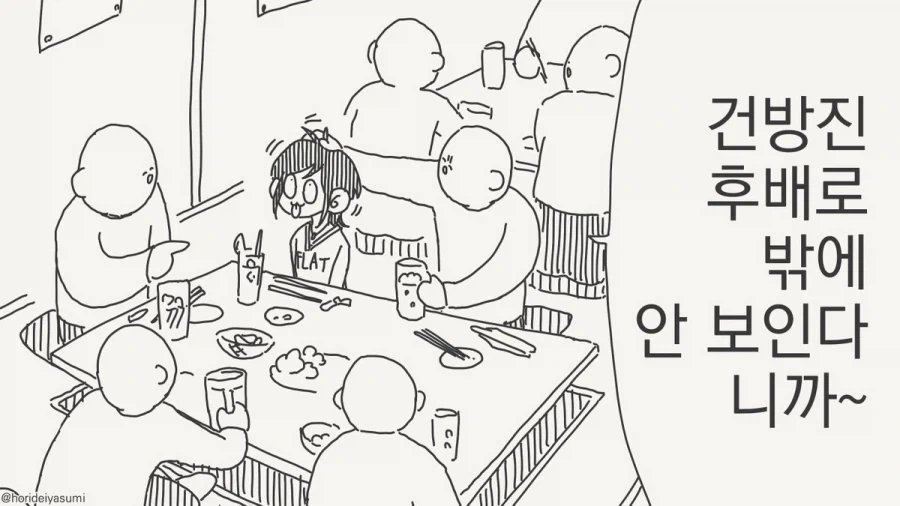 사랑보다 먼, 우정보다는 가까운.manhwa_1.webp