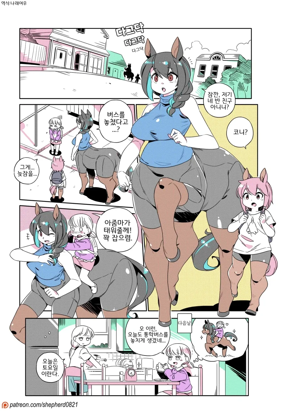 친구 엄마 위로 올라타는 만화_1.webp