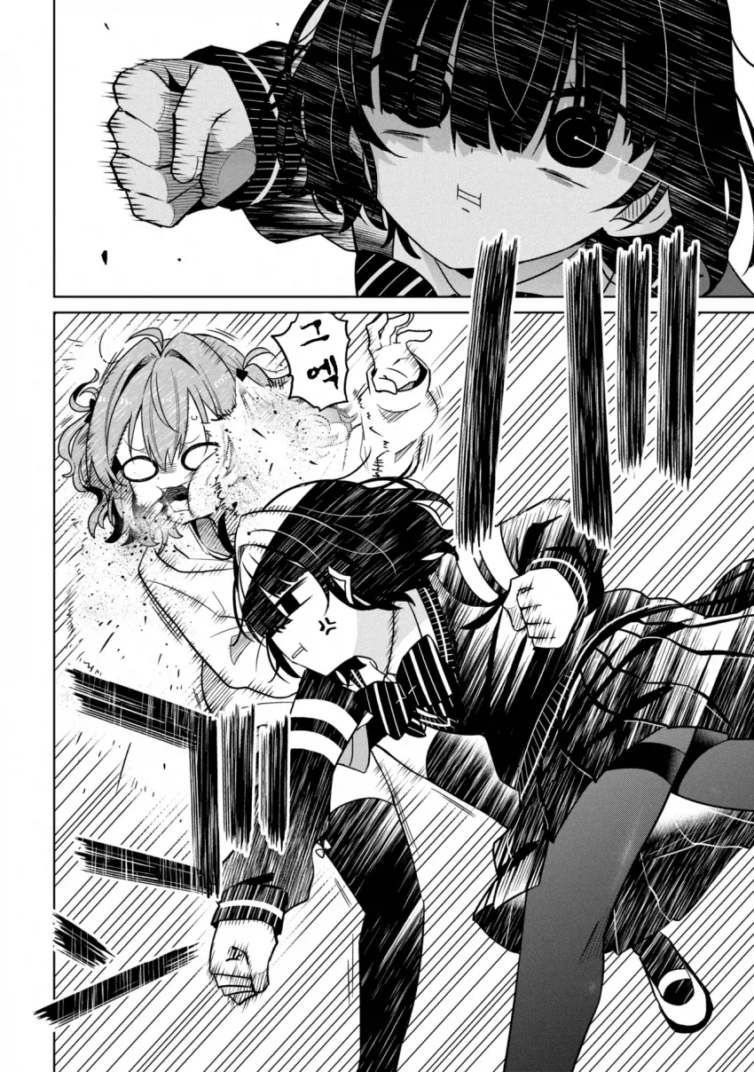 성격 더러운 갸루와 ㅈㄴ 센 음침녀 만화.manga_7.webp