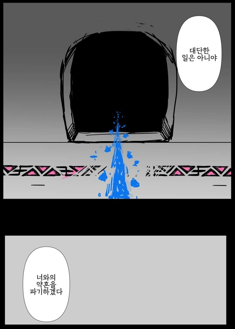뒤틀린 선의조차 아니었던 외신 성녀와 어둠의 영애 만화_11.webp