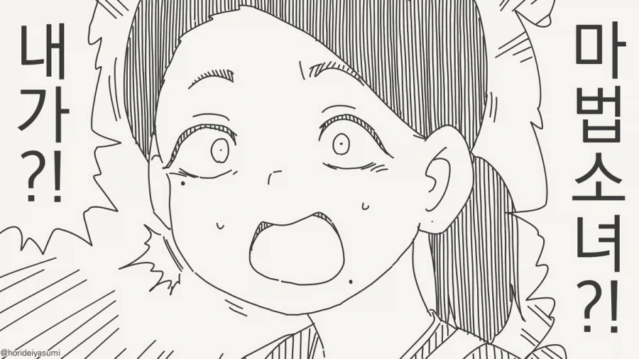 이런 아줌마보고 마법소녀라니, 주책이야!.manhwa_1.webp
