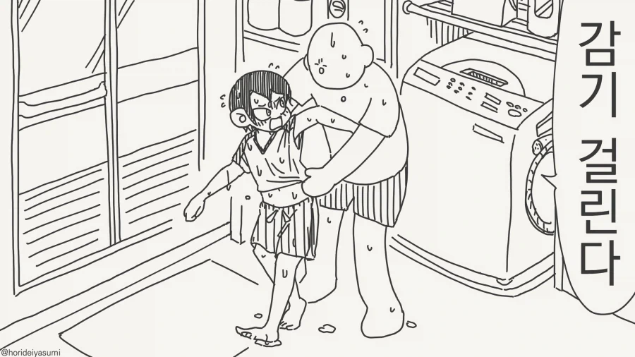 감기 걸린다..?!!....manwha_1.webp
