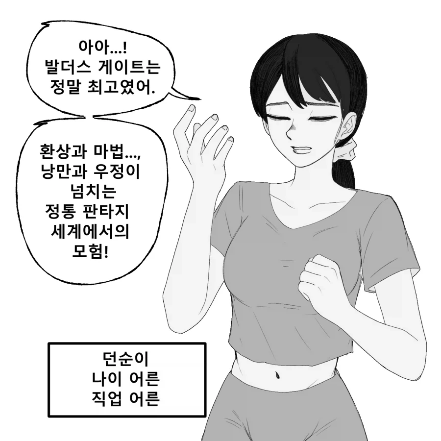 TRPG) 디앤디 못하는 만화_1.webp