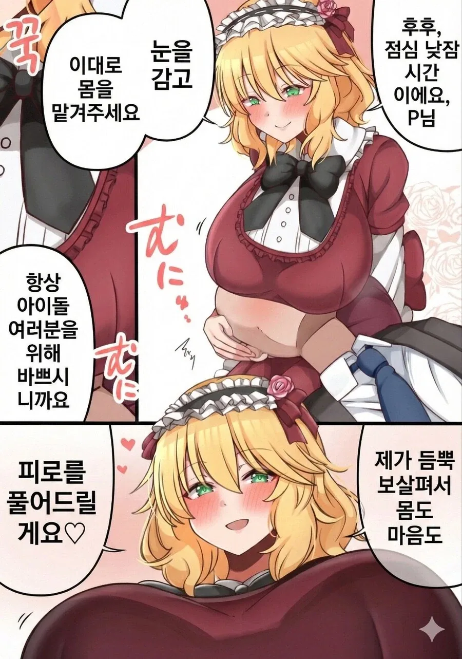 U149) 떡상한 모모카쨔마.manwha_1.webp