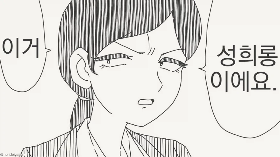 자지만또만지자.manhwa_1.webp