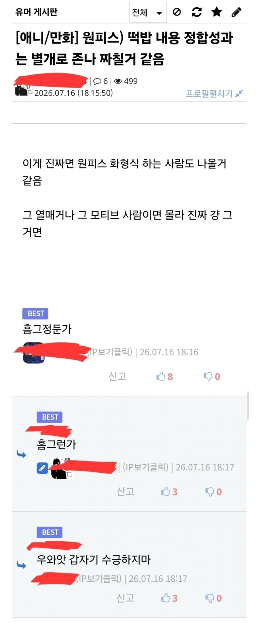 원피스)오다식 티키타카_1.webp