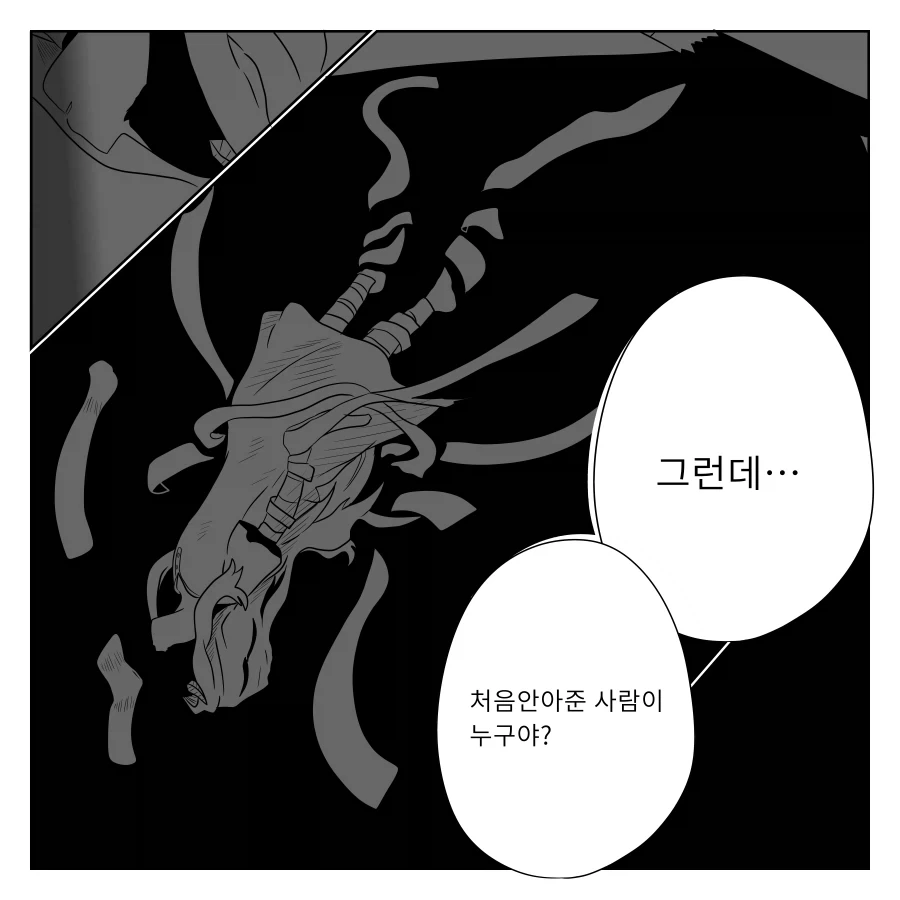 나히아 팬만화 옴니폼 원히어로 5화 완전판_28.webp
