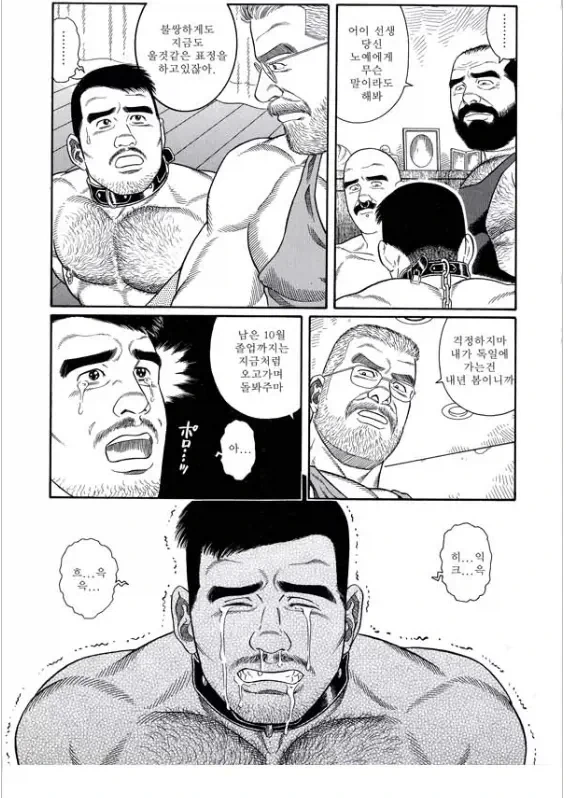 교수와 대학원생 관계 요약 만화_1.webp