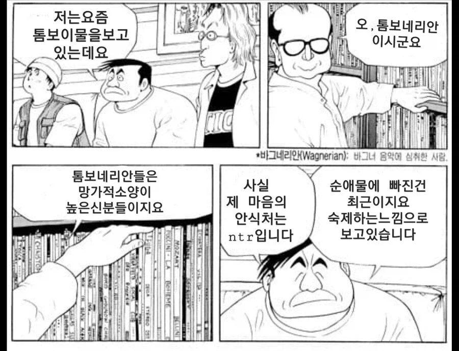 식객)열무순애.manwha_1.webp