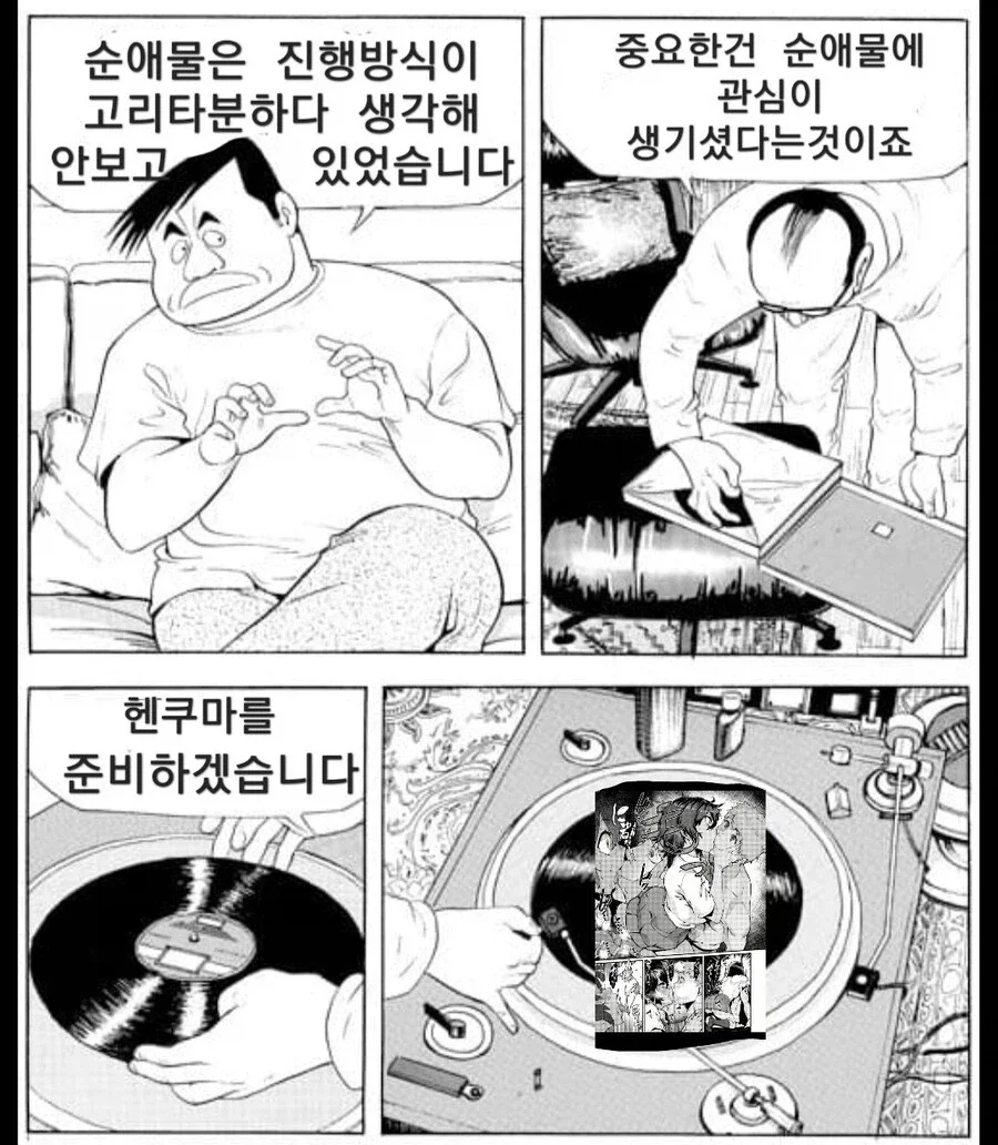 식객)열무순애.manwha_2.webp