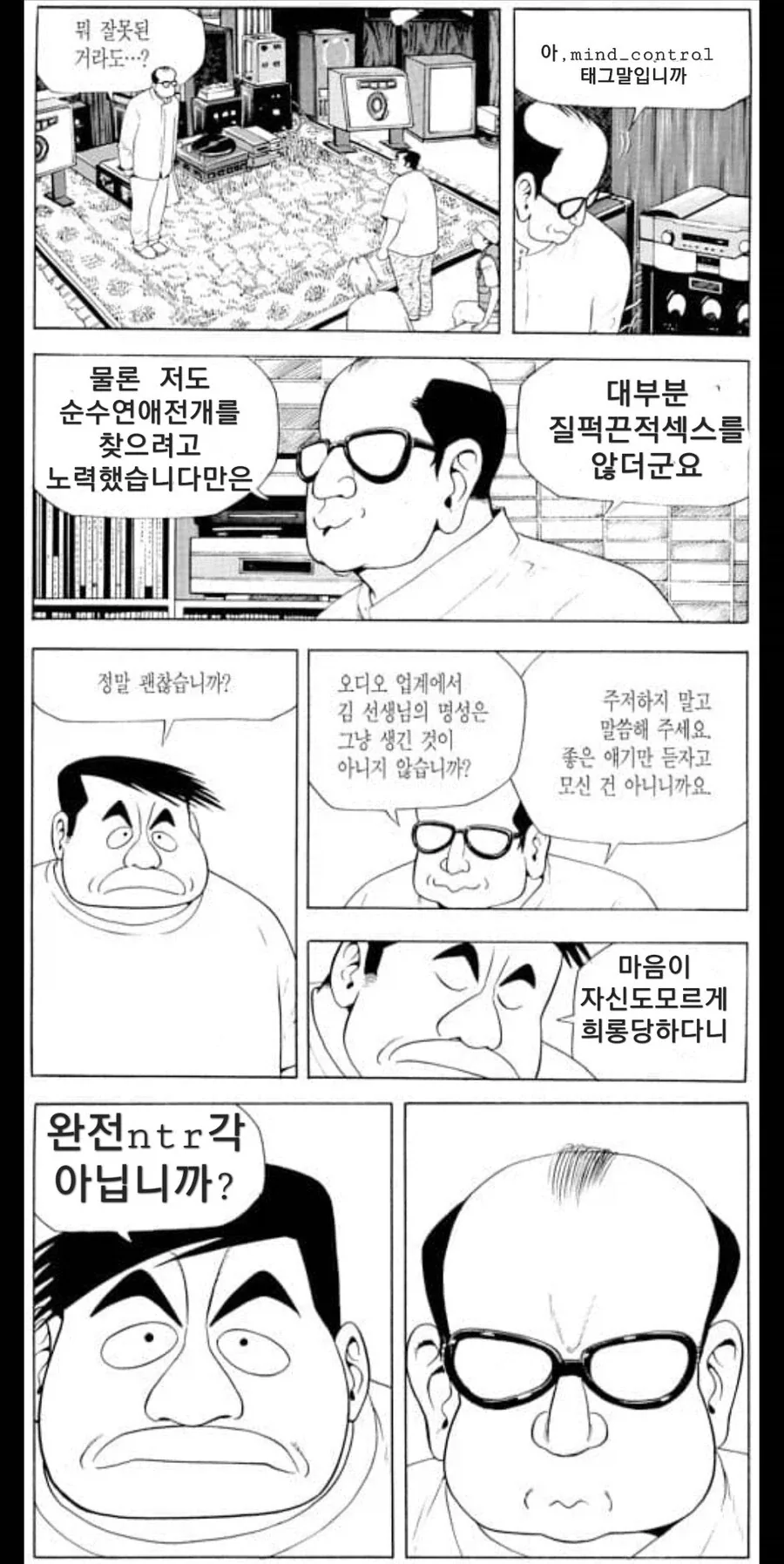 식객)열무순애.manwha_4.webp