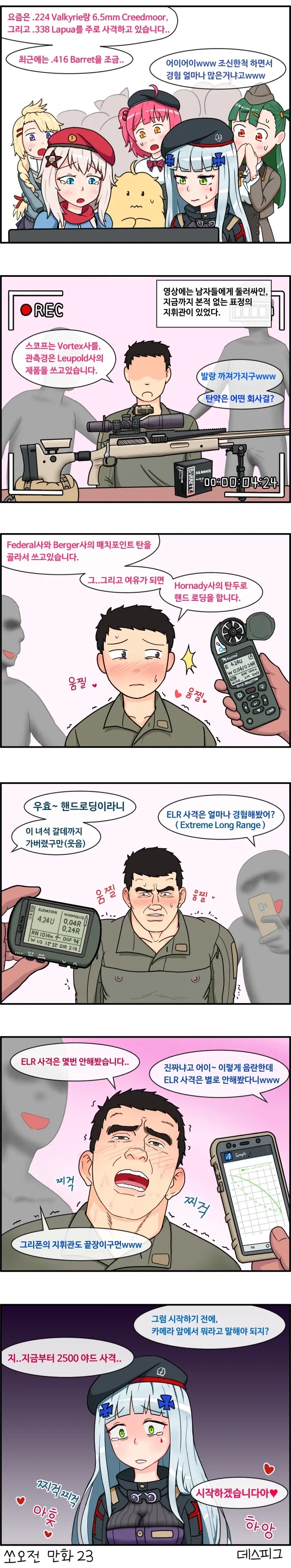 그리폰에 배송된 영상 편지가 담긴 USB.manga_2.webp