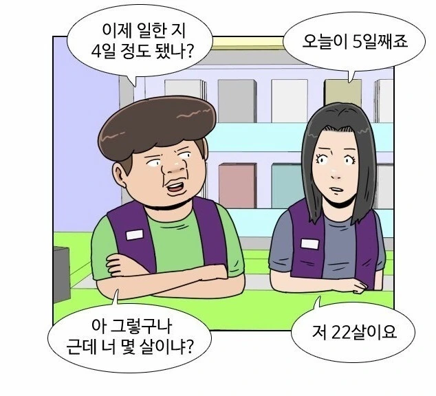 편돌이.. 편순이 교육 망가.jpg_1.jpg
