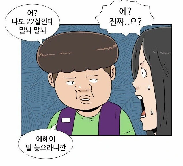 편돌이.. 편순이 교육 망가.jpg_2.jpg