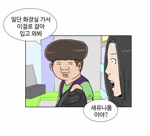 편돌이.. 편순이 교육 망가.jpg_6.jpg