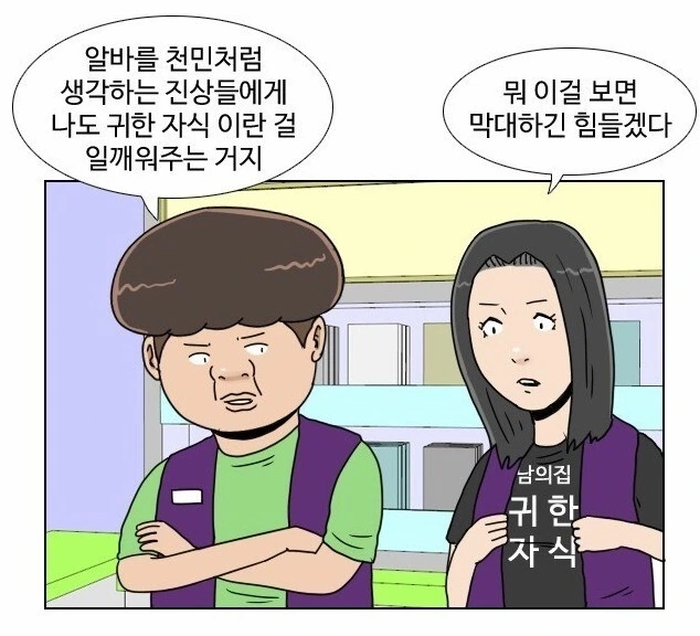 편돌이.. 편순이 교육 망가.jpg_9.jpg