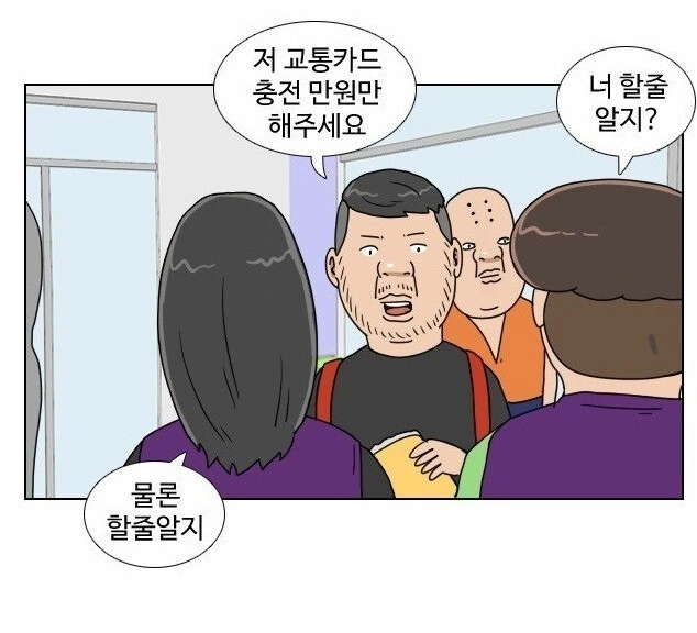 편돌이.. 편순이 교육 망가.jpg_23.jpg