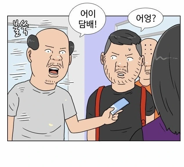 편돌이.. 편순이 교육 망가.jpg_24.jpg