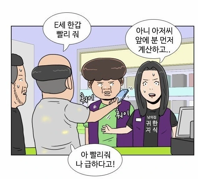 편돌이.. 편순이 교육 망가.jpg_25.jpg