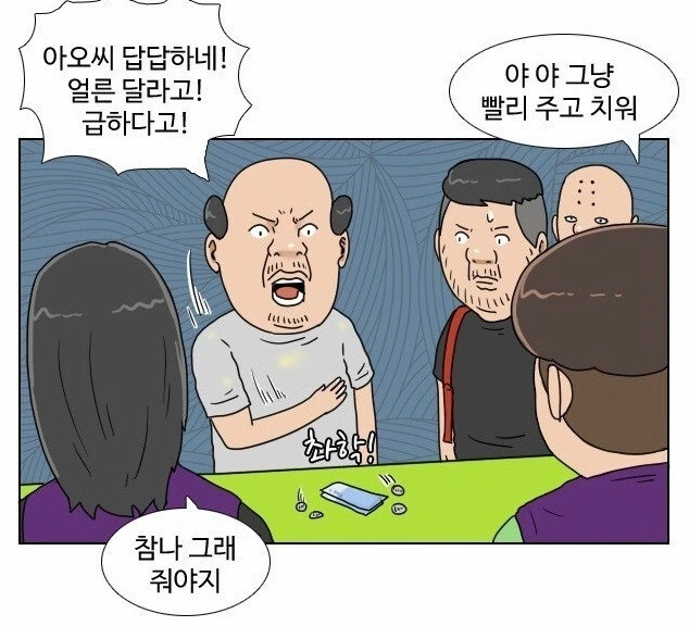 편돌이.. 편순이 교육 망가.jpg_26.jpg