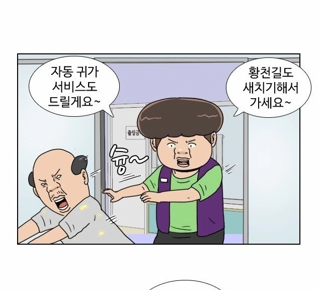 편돌이.. 편순이 교육 망가.jpg_32.jpg